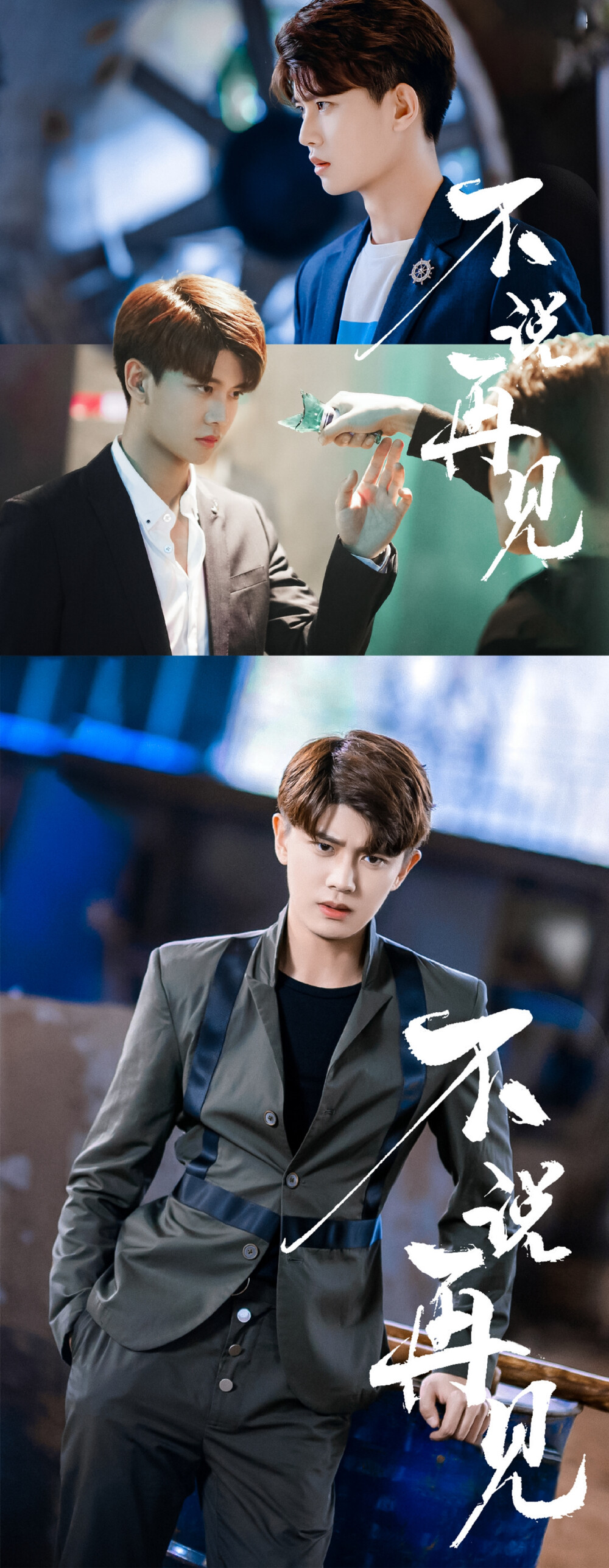 任嘉伦角色合集