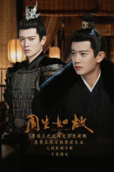 任嘉伦角色合集