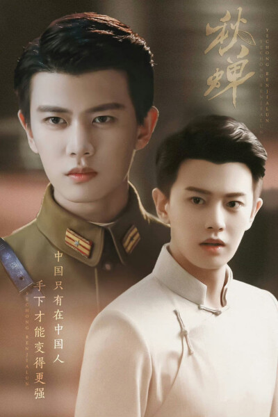 任嘉伦角色合集