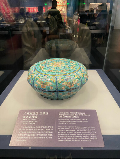 广州市文化馆（展品）