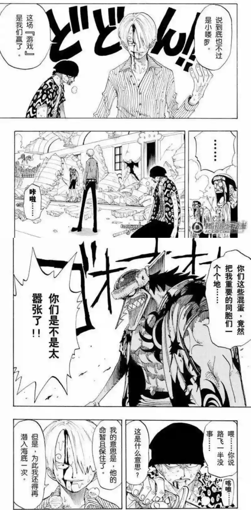 漫画截图2