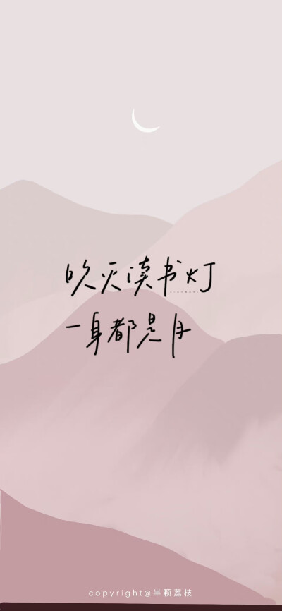 文字壁纸