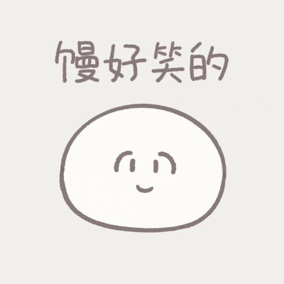 表情包；cr小吃二三事