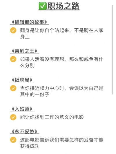 狂刷这60部电影，格局打开！ ​​​