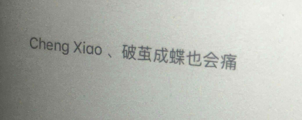 同样的，他无法忘怀。