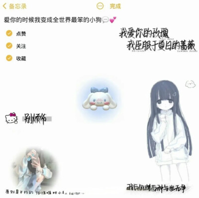 #ins介绍素材；ʚ不知原创.好不容易找来的✙赶紧收藏~不然就找不到了ɞ