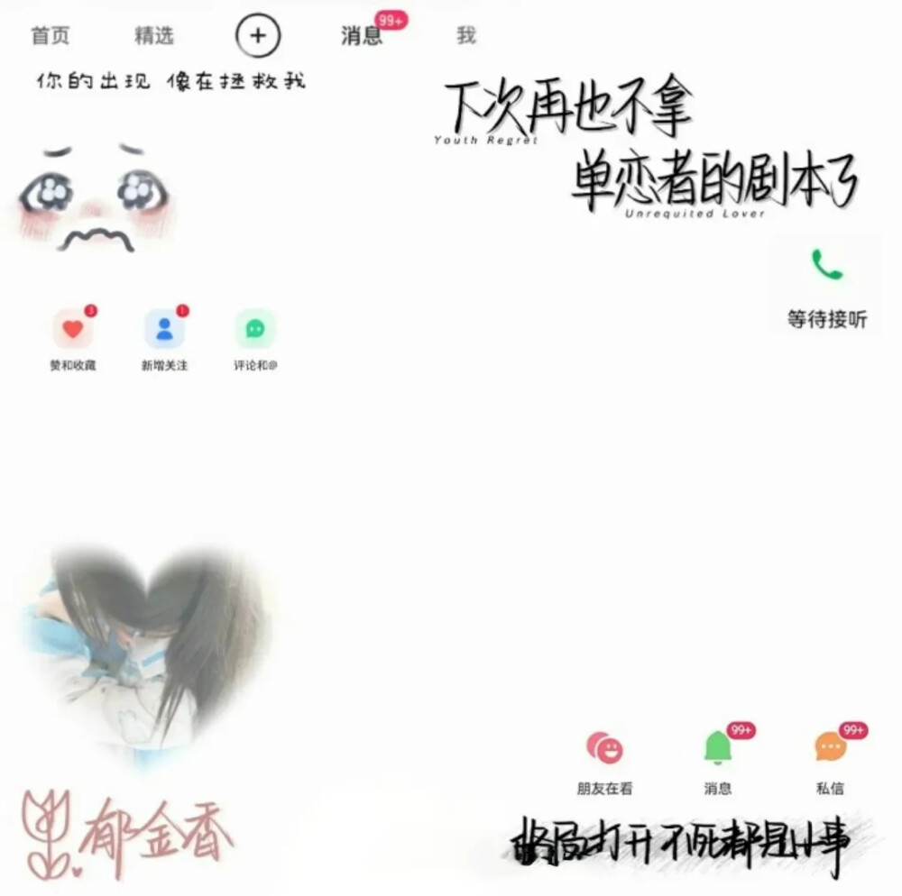 #ins介绍素材；ʚ不知原创.好不容易找来的✙赶紧收藏~不然就找不到了ɞ