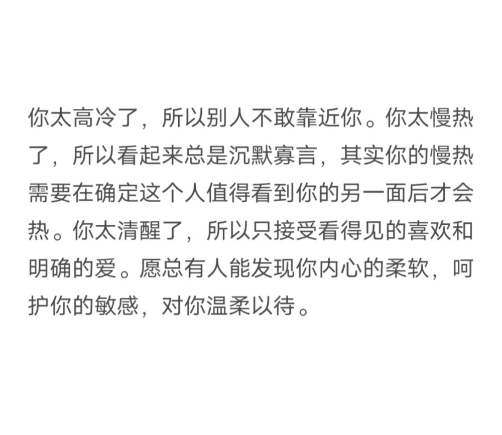 莫泊桑曾经在《一生》中写道：我可能脆弱到一句话就泪流满面 也发现自己咬牙走了好长的路