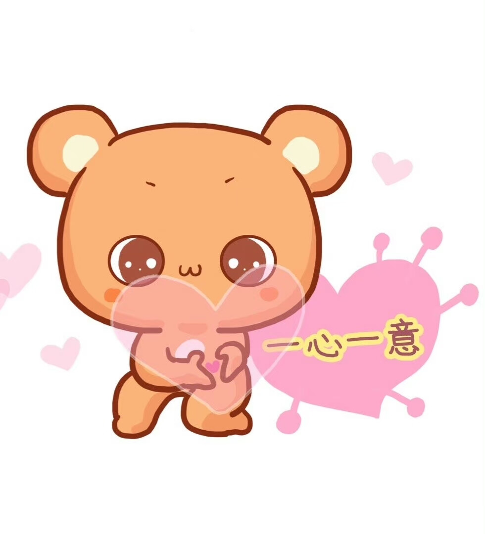 想念熊