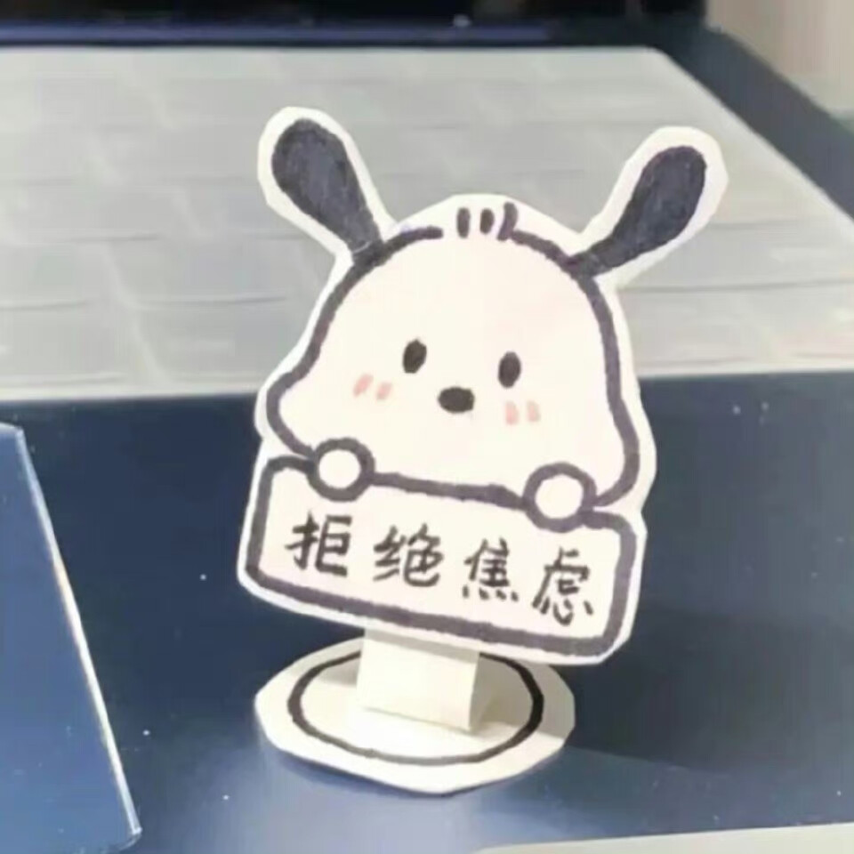 祝眉目舒展，顺问冬安。 ​​ ​​​