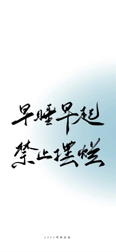 一组文字壁纸