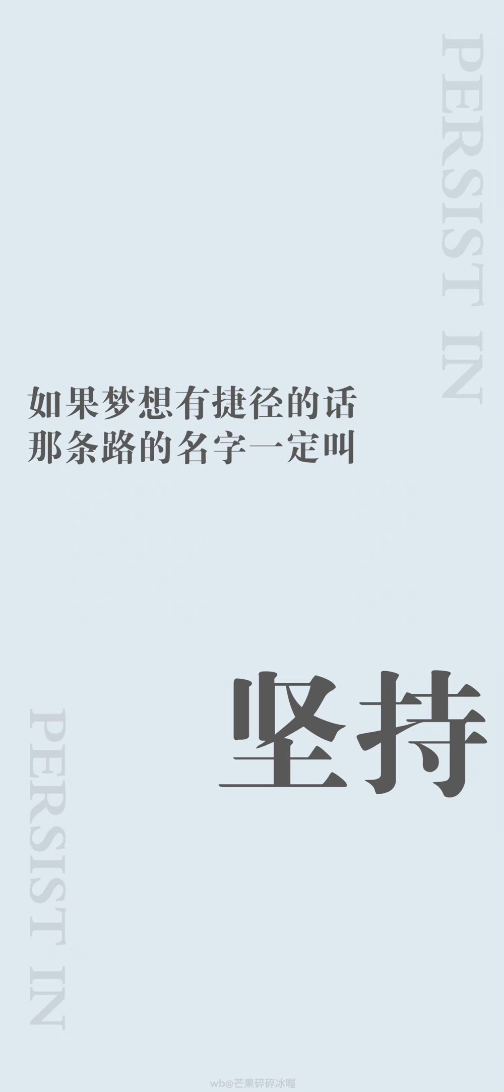 一组文字壁纸