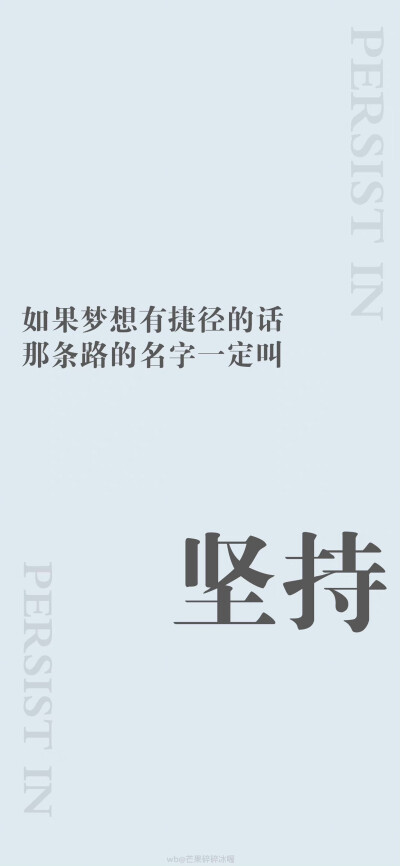 一组文字壁纸