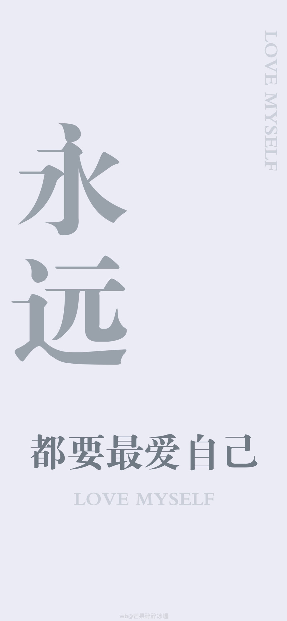 一组文字壁纸