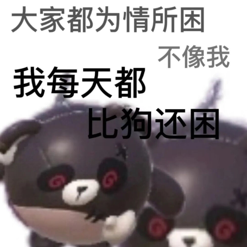 蛋仔派对表情包