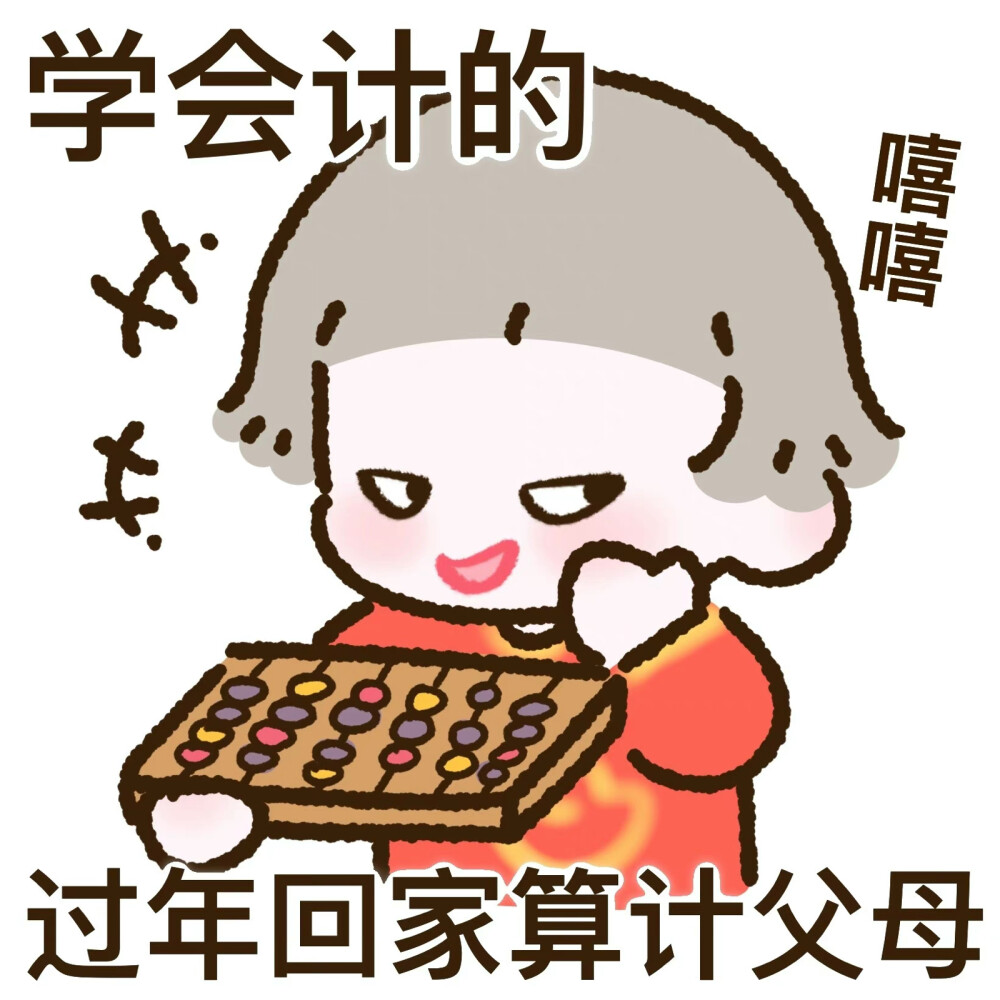 小曲奇