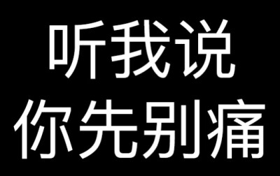 表情包
图片来源于网络 侵删