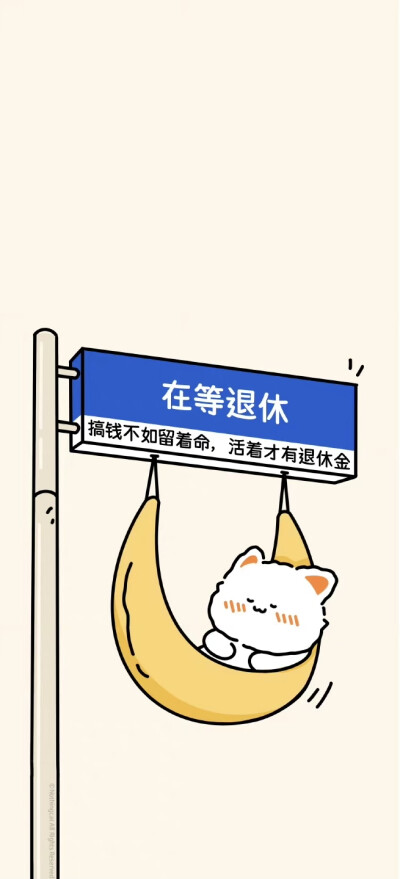 无事小猫