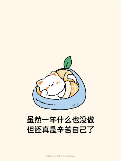 无事小猫