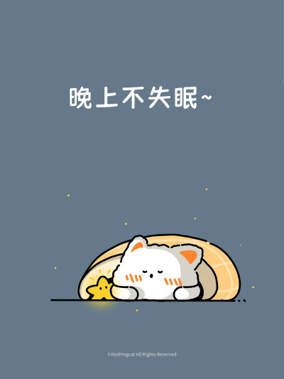 无事小猫