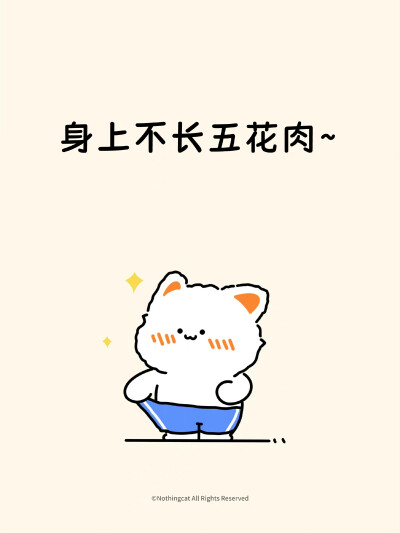 无事小猫