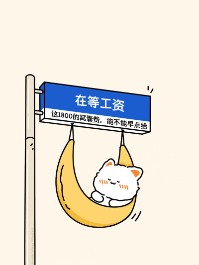 无事小猫