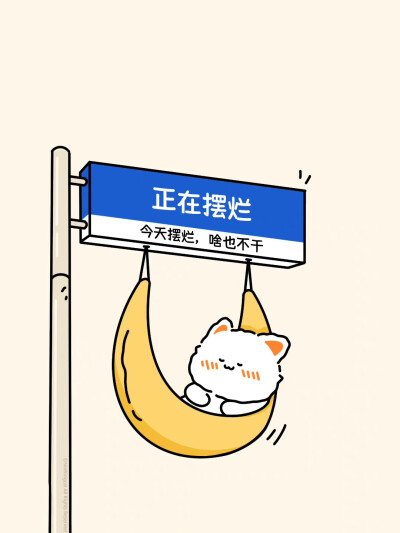 无事小猫