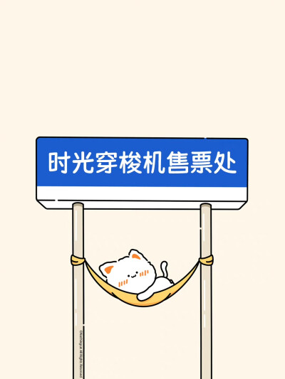 无事小猫