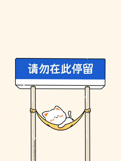 无事小猫