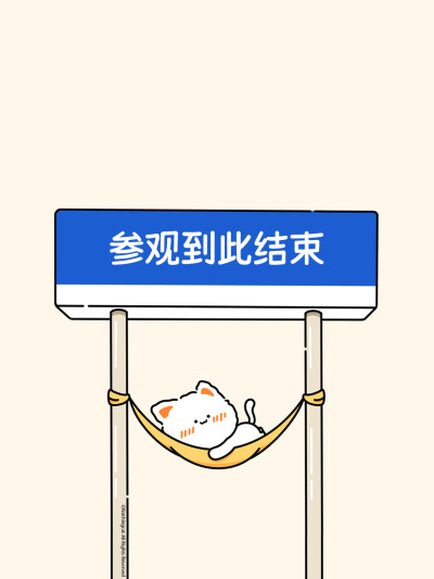 无事小猫