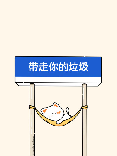 无事小猫