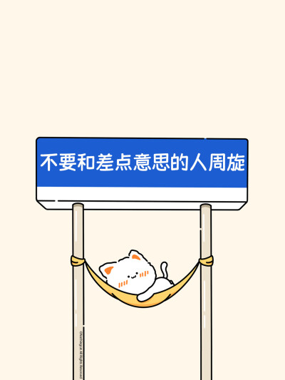 无事小猫