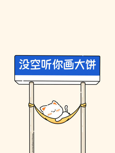 无事小猫