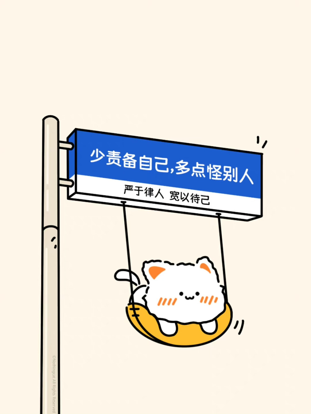 无事小猫