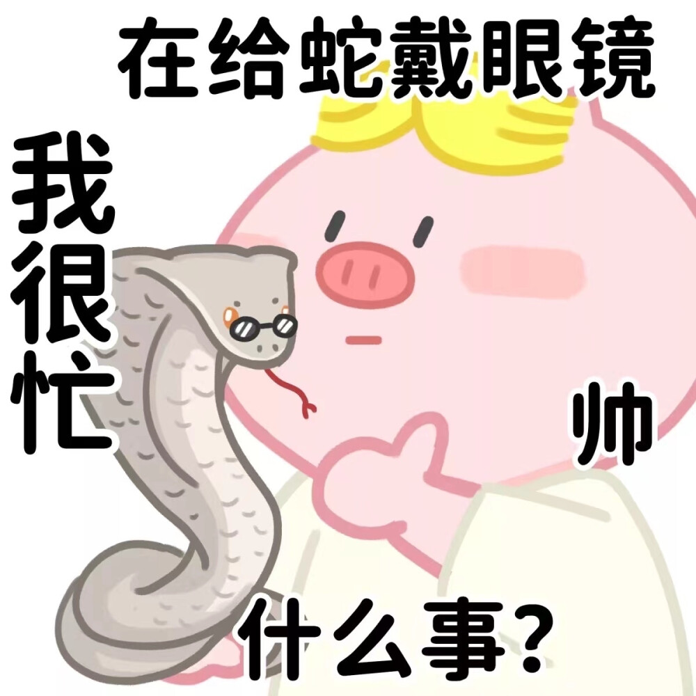 猪苦栗