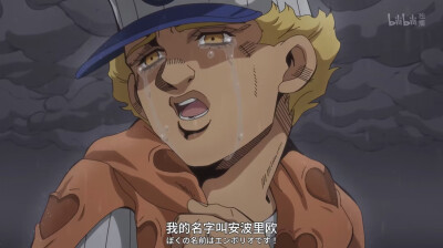 JOJO的奇妙冒险：石之海