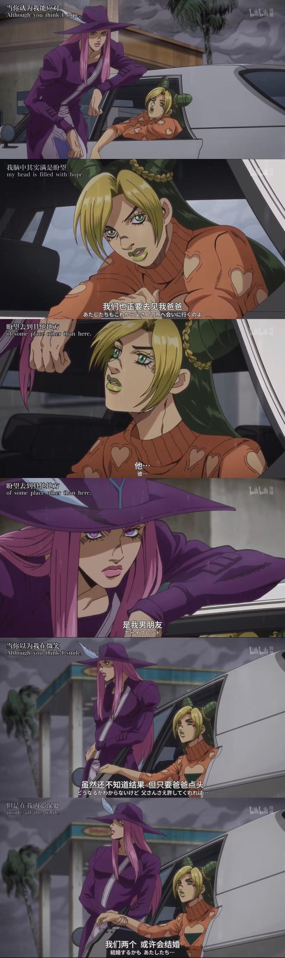 JOJO的奇妙冒险：石之海