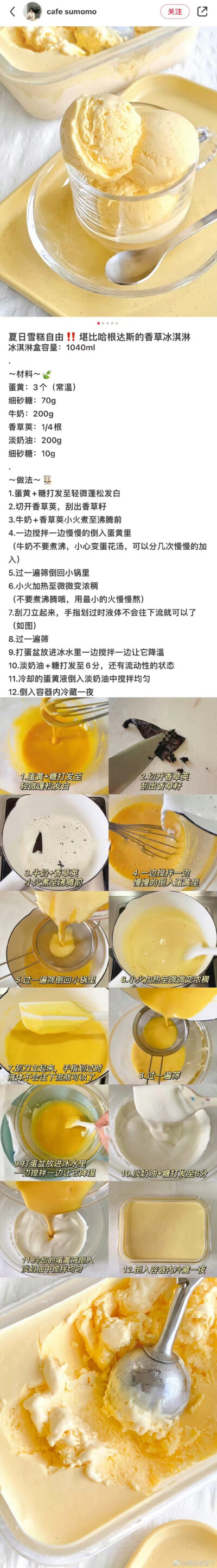 雪糕，再也不怕雪糕刺客了