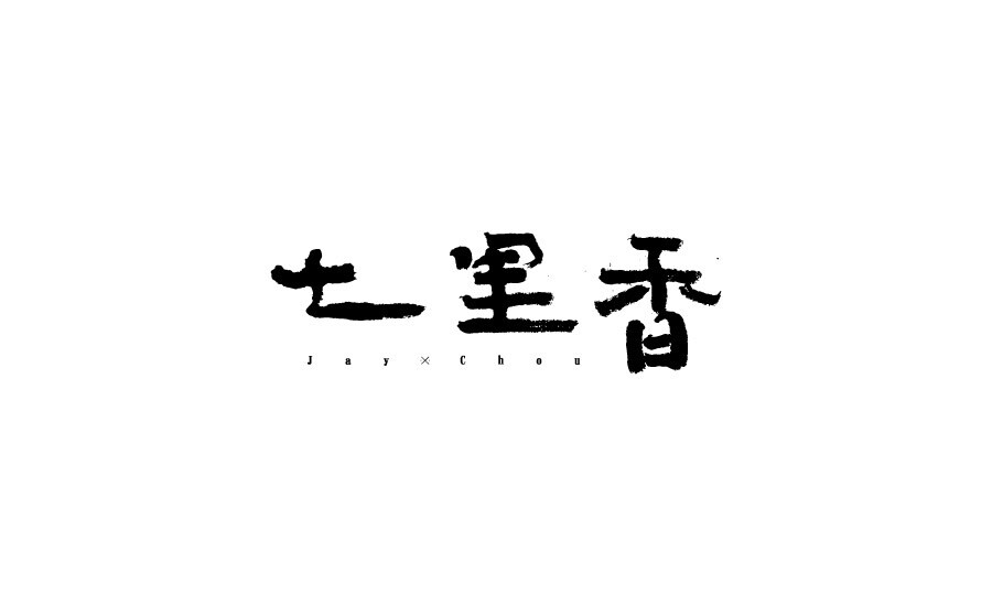 文字壁纸，电脑壁纸，文字背景