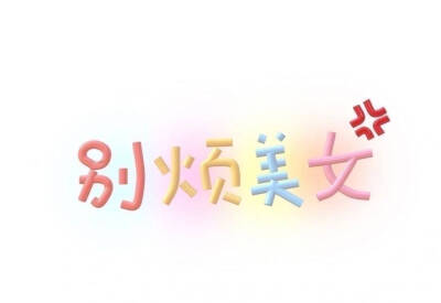 朋友圈背景