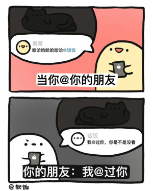 软饭的漫画表情包