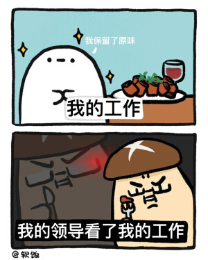 软饭的漫画表情包