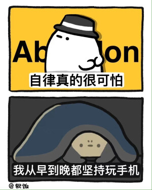 软饭的漫画表情包