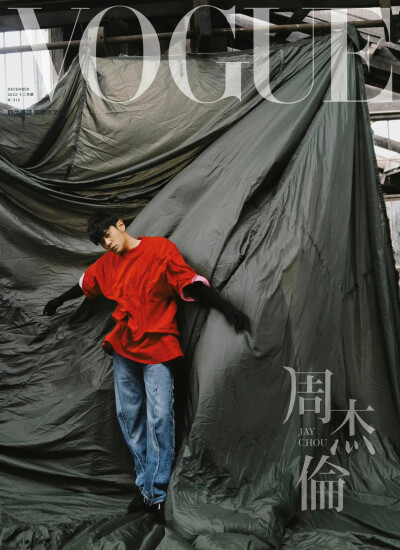 周杰伦 VOGUE 台版 2022年12月