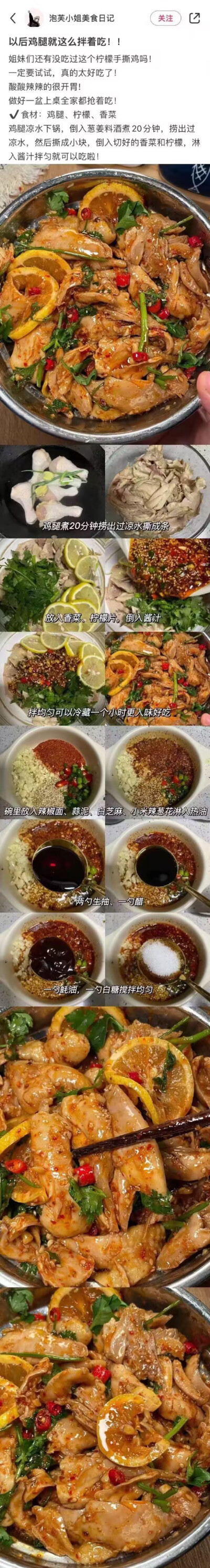 美食教程2