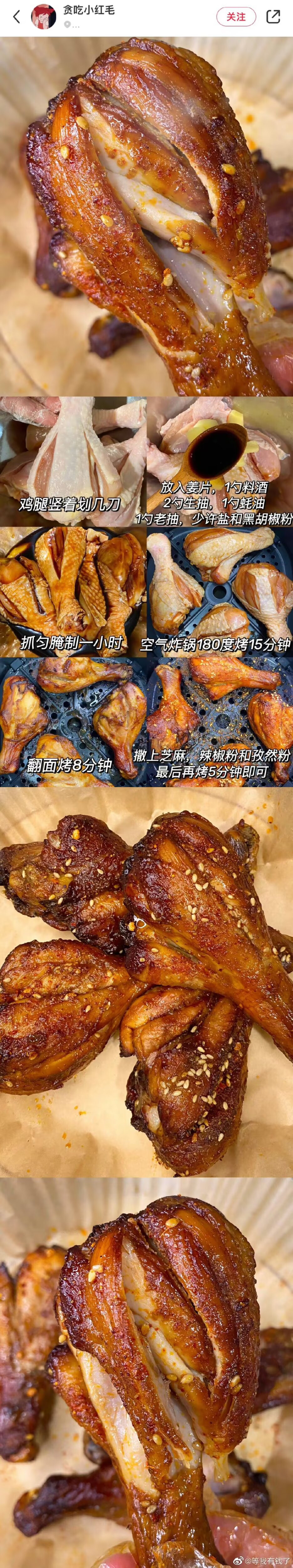 美食教程2