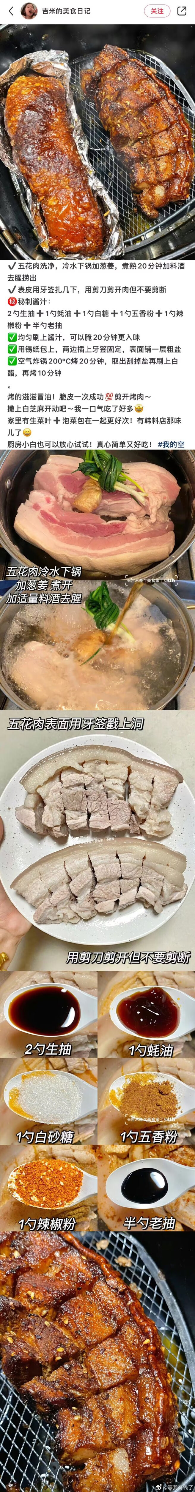 美食教程2