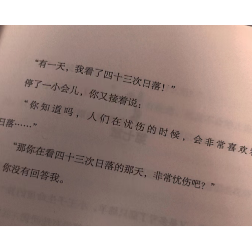 句控壁纸
在摇晃不安的世界里 倔强的跑啊 我们会找到答案的