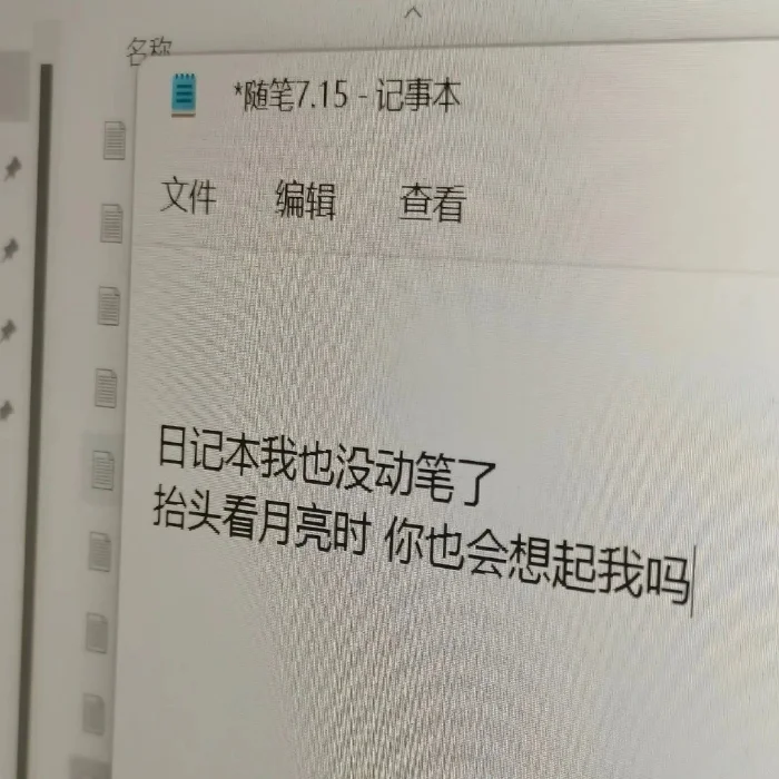 句控壁纸
在摇晃不安的世界里 倔强的跑啊 我们会找到答案的