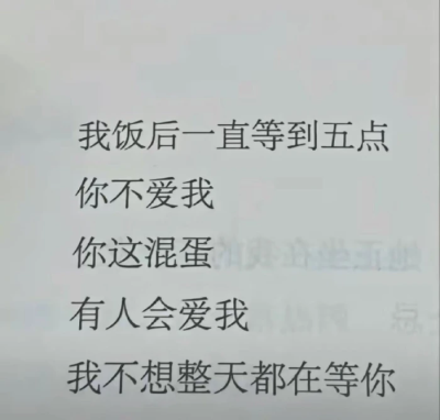 句控壁纸
在摇晃不安的世界里 倔强的跑啊 我们会找到答案的